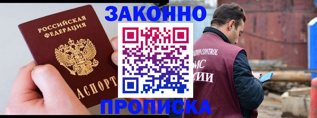 миграционный учет в Челябинске